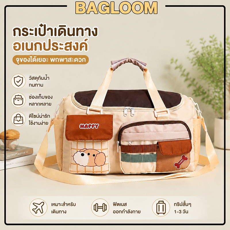 BAGLOOM กระเป๋าเดินทางขนาดใหญ่ กันน้ำ แบบพกพา กระเป๋ายิม หลายสีสัน