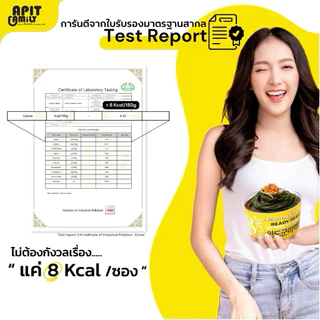 พร้อมส่ง🚀บะหมี่สาหร่าย คีโต/คลีน 8แคล ไม่แป้ง/ไม่น้ำตาล รสหม่าล่า