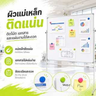 ไวท์บอร์ด Whiteboard 180*90/150*90/12*90cm กระดานแม่เหล็ก กระดานไวท์บอร์ด อุปกรณ์สำนักงาน กระดานเขียนลบได้