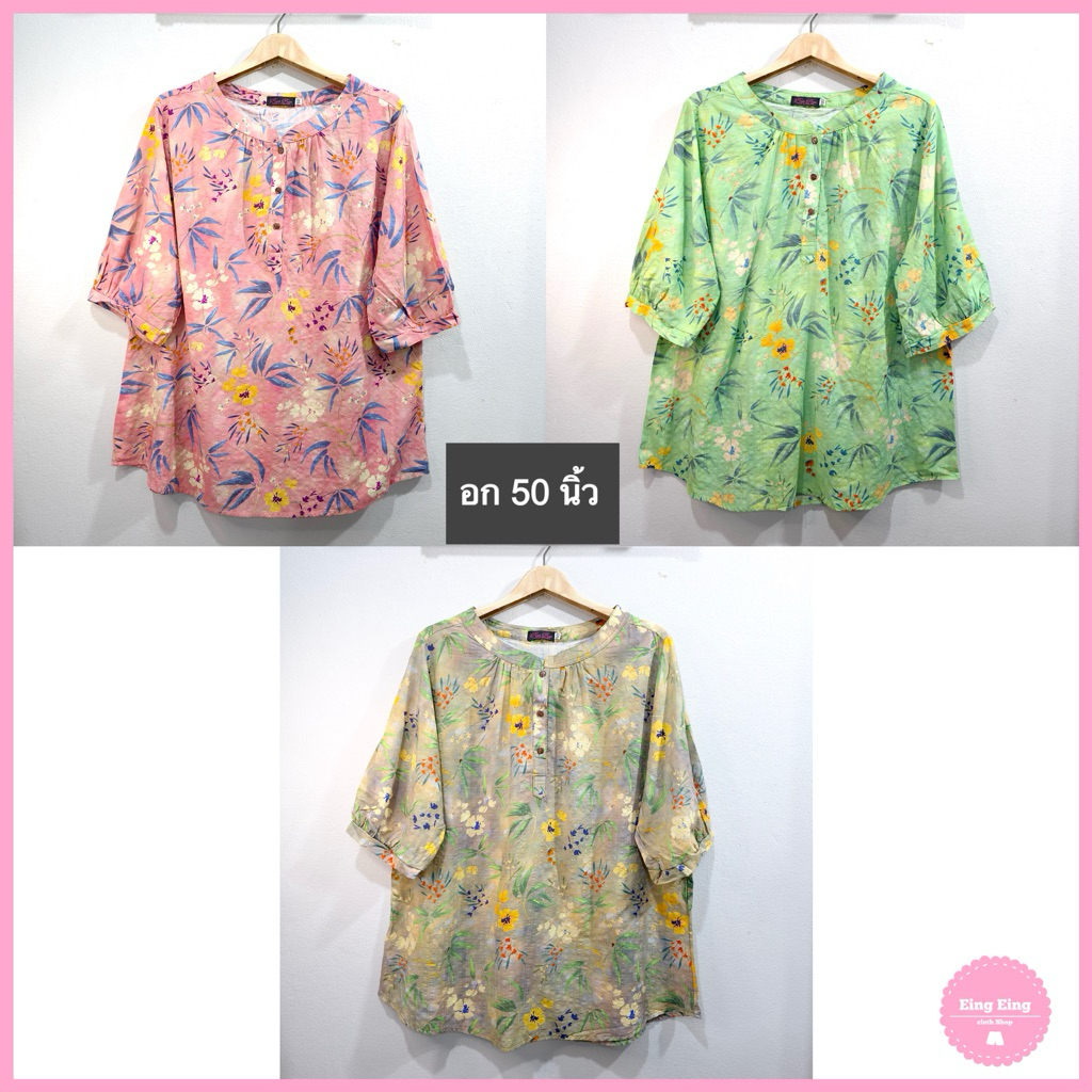 อก 50” เสื้อคอกลมเเขนสามส่วน ผ้าป่าน ใส่สบาย ลายดอก ไซส์ใหญ่