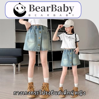 BEAR BABY พร้อมส่งจากไทย กางเกงขาสั้นสไตล์เกาหลีสำหรับเด็กผู้หญิง กางเกงกระโปรงยีนส์ ทรงสวย แมทช์ง่าย เอวยางยืด