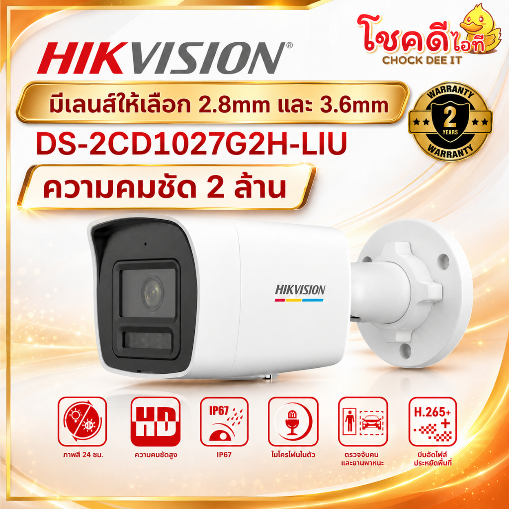 HIKVISION รุ่น DS-2CD1027G2H-LIU 2.8/4mm. ความคมชัด 2MP มีไมค์โครโฟนในตัว สินค้าประกันศูนย์ไทย
