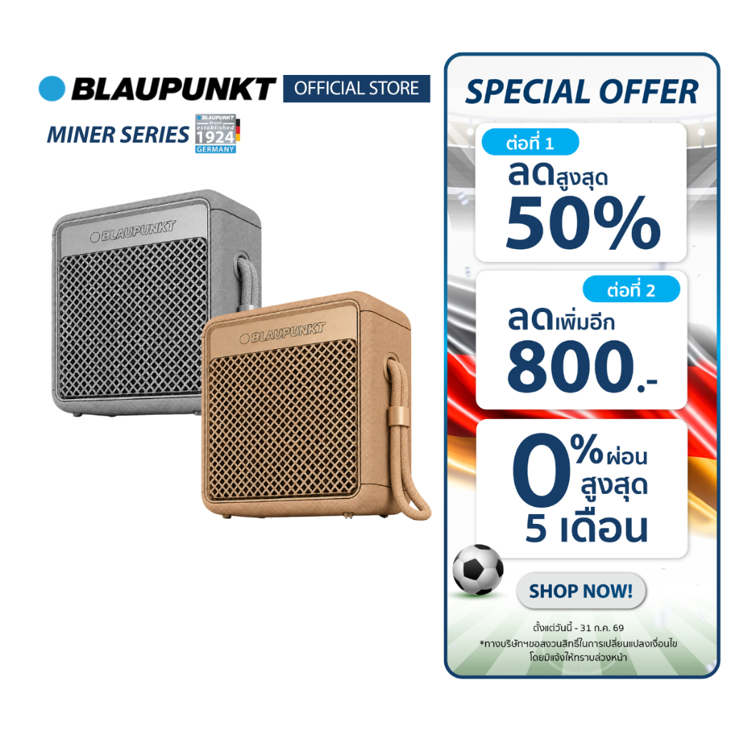 BLAUPUNKT ลำโพงบลูทูธพกพากันน้ำ IPX5 Bluetooth 5.4 เสียงใส 6W แบตเตอรี่ 1800mAh รุ่น MINER