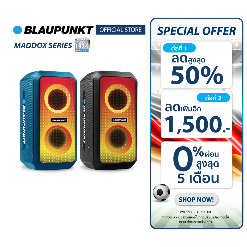 BLAUPUNKT ลำโพงบลูทูธไร้สายกันน้ำ IPX5 แบบพกพา กำลังขับ 20 วัตต์ รุ่น MADDOX SERIES แบตเตอรี่ 6000mAh