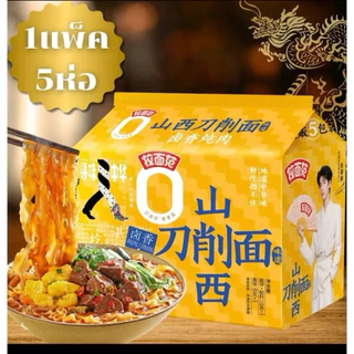 พร้อมส่ง🔥🔥🔥มาม่าจีน มาม่าจางหลิงเฮ่อ บะหมี่จางหลิงเฮ่อ บะหมี่จีนเส้นซานซี เส้นอบ ตราจินไมลาง 刀削面 卤香味 今麦郎 非油炸(1แพ็ค5ห่อ)