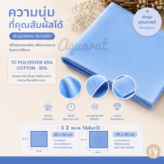 ผ้าเช็ดหน้าสีพื้น เนื้อผ้านุ่ม ซับน้ำได้ดี‼️✨ สินค้าพร้อมส่ง