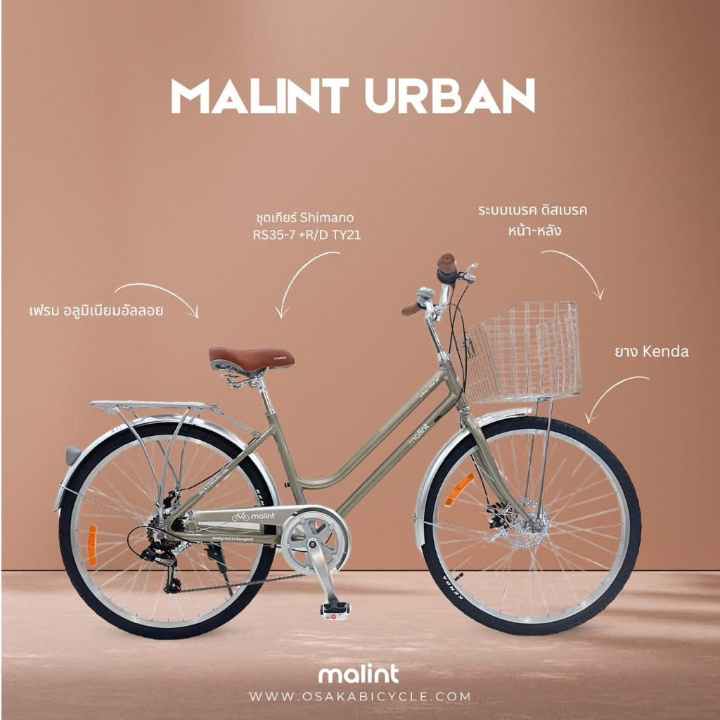 จักรยานแม่บ้าน 26 นิ้ว Malint Urban Ride มีเกียร์ 7สปีด (ประกอบแล้ว 80%)