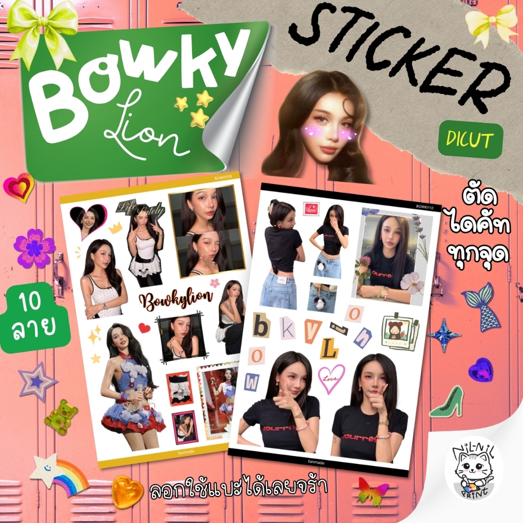 สติ๊กเกอร์ โบกี้ไลอ้อน | Bowkylion Fanart Sticker | ขนาดA6 กันน้ำ สีสวย ไดคัท
