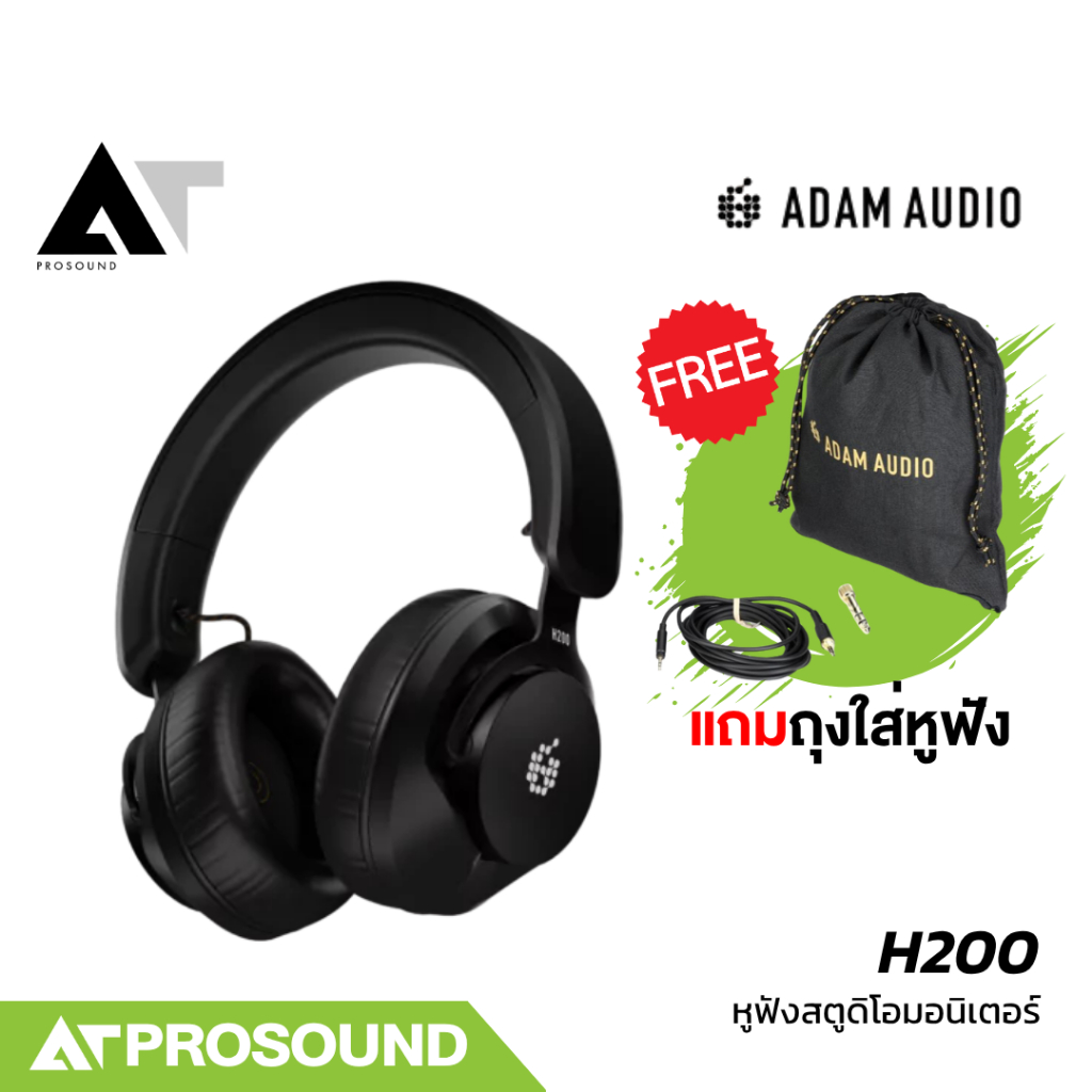 ADAM Audio H200 หูฟังสตูดิโอมอนิเตอร์แบบปิด (Closed-Back) ไดรเวอร์ 40 มม. 32 โอห์ม AT Prosound