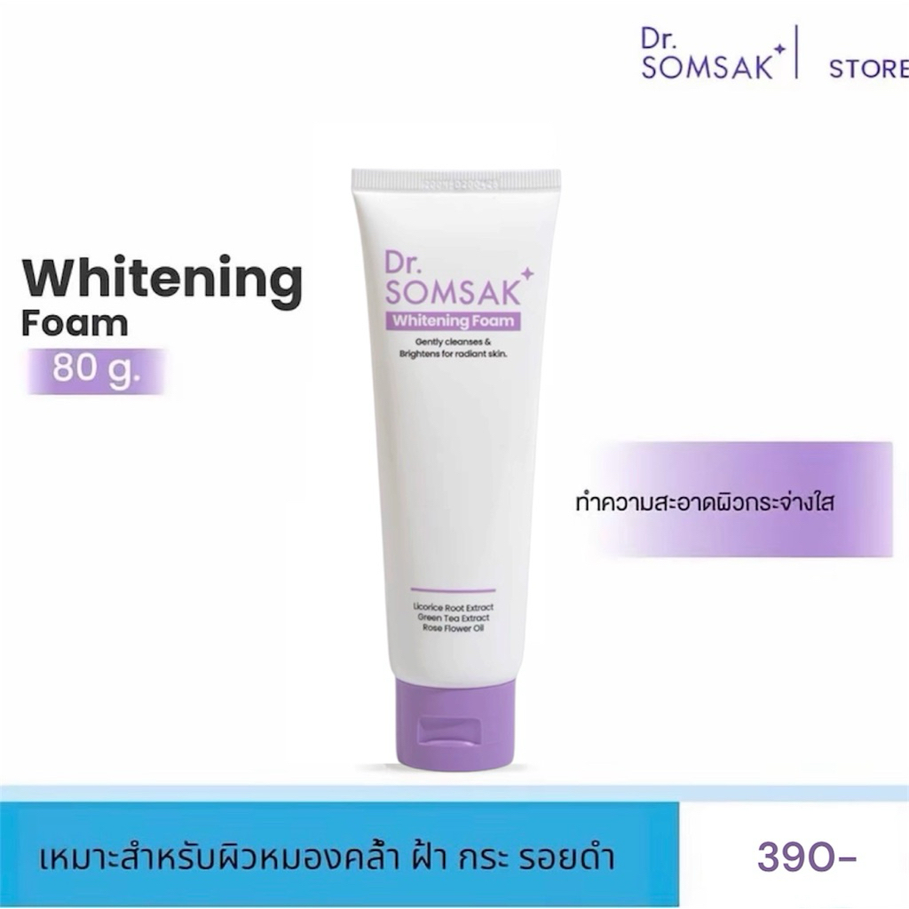 โฟมไวทนิ่ง ยังยั้งเมลานินเม็ดสีผิว Dr.Somsak Clinic ครีมหมอสมศักดิ์
