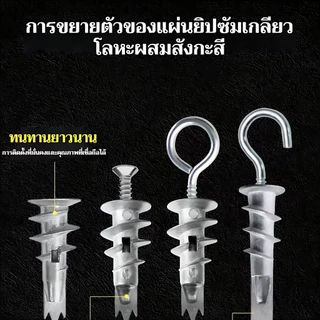พุกยิปซั่ม สกรูผนังเบา โลหะชุบซิ้งค์ ป้องกันสนิม ใช้ได้ทั้งฝ้าเพดาน ผนังอิฐมวลเบา