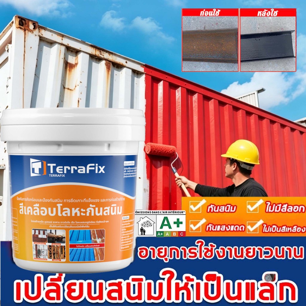 สีกันสนิมคุณภาพสูง สีไม่ซีดจางนานกว่าศตวรรษ แห้งเร็ว ทนแดด กันน้ำ และทนต่อการกัดกร่อน เหมาะสำหรับเหล็กและโลหะ