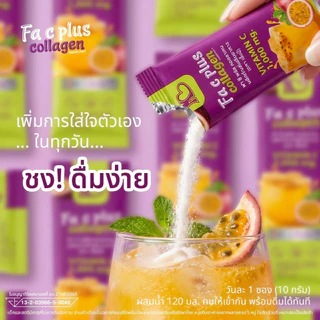 NB Fa C Plus Collagen ฟา ซี พลัส คอลลาเจน ผลิตภัณฑ์เสริมอาหาร (ตรา เอ็นบี) /ใบอนุญาตโฆษณาเลขที่ ฆอ.2168/2569