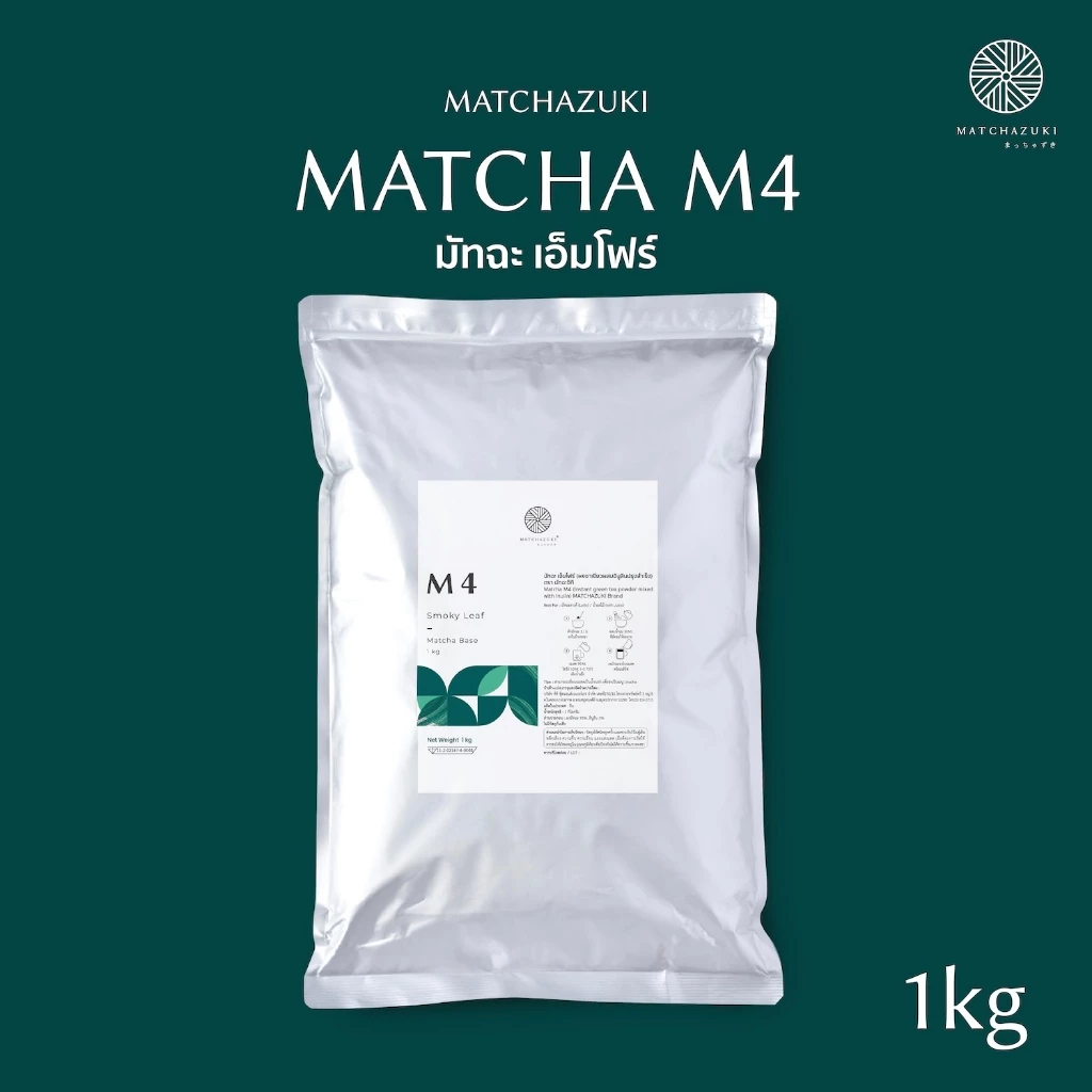 Matchazuki | ผงชาเขียวมัทฉะ | Matcha รุ่น M4 ขนาด 1kg | Smoky Fresh Leaf