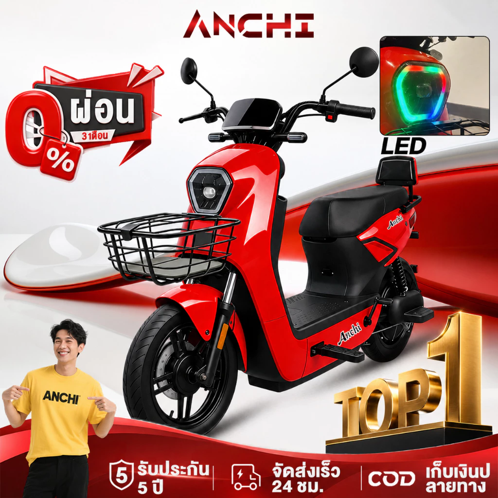 Anchi จักรยานไฟฟ้า 800W