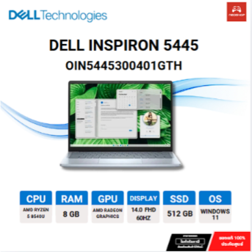 Notebook DELL Inspiron 5445 (OIN5445300401GTH) by Neoshop