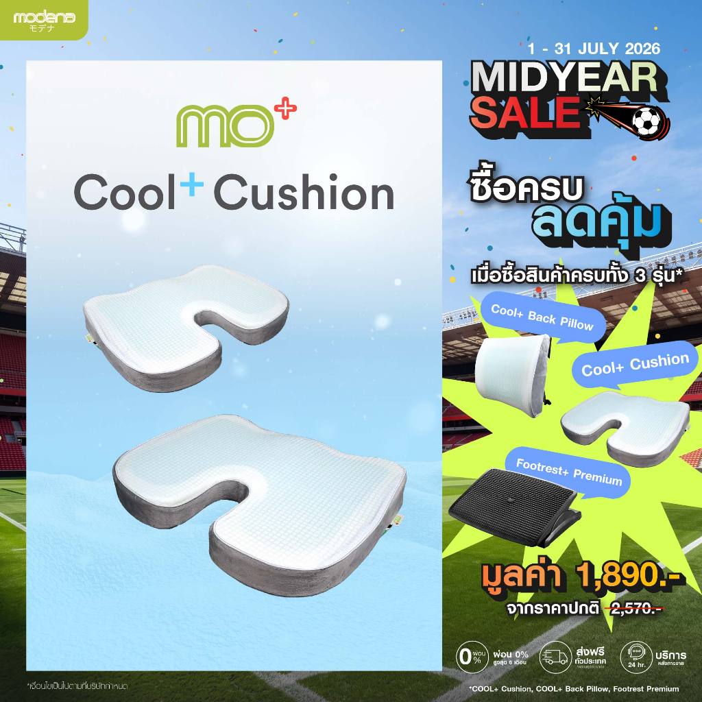Cool+ Cushion เบาะรองนั่งพร้อมเจลเย็นเพื่อสุขภาพ