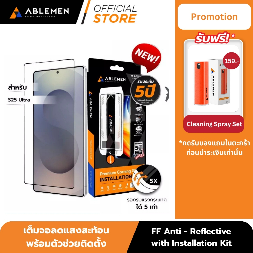 [Official] [Samsung S25 Ultra] Ablemen กระจกเต็มจอ ลดเเสงสะท้อน FF Slim Corning Anti Reflective with Kit ประกัน 5 ปี AR