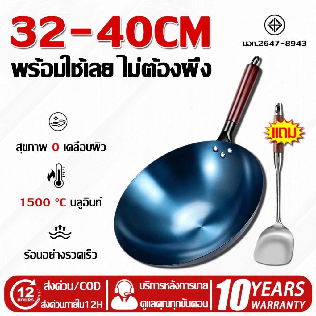 【รับประกัน 10 ปี】กระทะเหล็กเผา 32-40cm นำความร้อนได้รวดเร็ว กระทะเหล็ก กะทะเหล็กเผาไฟ ไม่ติดกระทะ กะทะเหล็ก กระทะเหล็กแท
