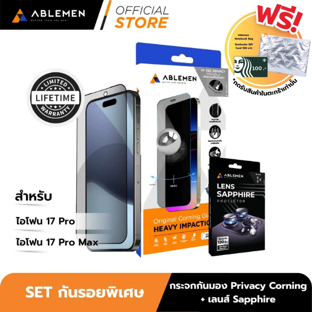 [Official][ใช้สำหรับไอโฟน 17 Pro/ProMax] Ablemen เซตตัวท็อป ฟิล์มกระจกกันมอง Privacy Corning Gorilla + เลนส์ Sapphire