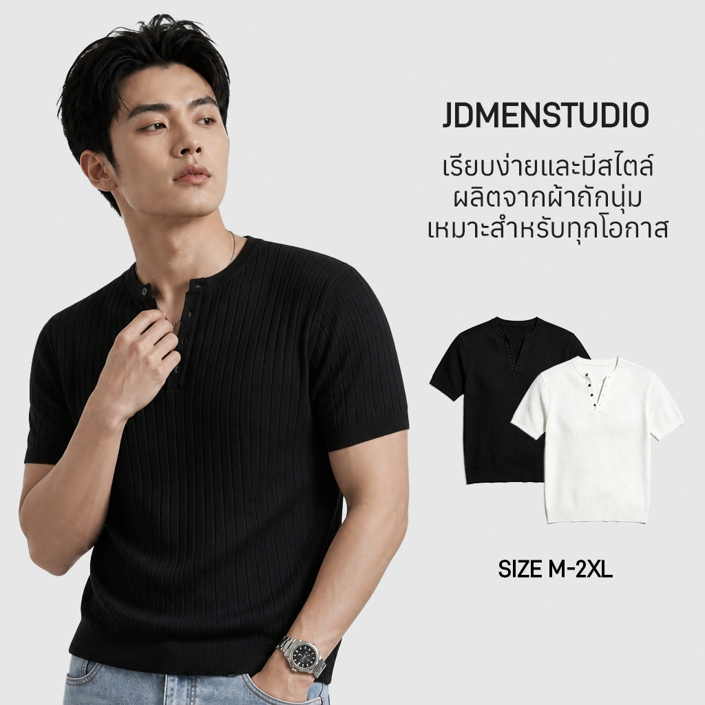 jdmenstudio ถักเสื้อยืดผู้ชายถักผ้านุ่มระบายอากาศสำหรับผู้ชาย