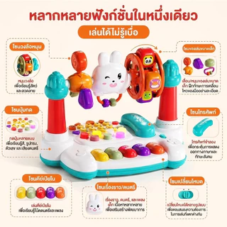 ของเล่นดนตรีมัลติฟังก์ชัน มีเสียงเพลงและแสงไฟ COD ของเล่นดนตรีหมุนสําหรับเด็ก เสริมพัฒนาการ เรียนรู้เสริมทักษะเด็ก