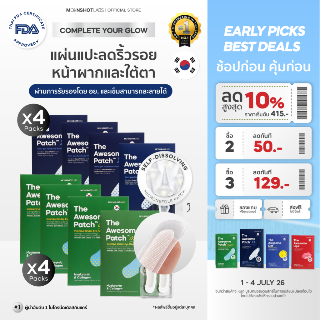 [Exclusive Set] The Awesome Skin Reset Set (Patchx4 & XLx4) – เซ็ตฟื้นฟูผิวสุดคุ้ม