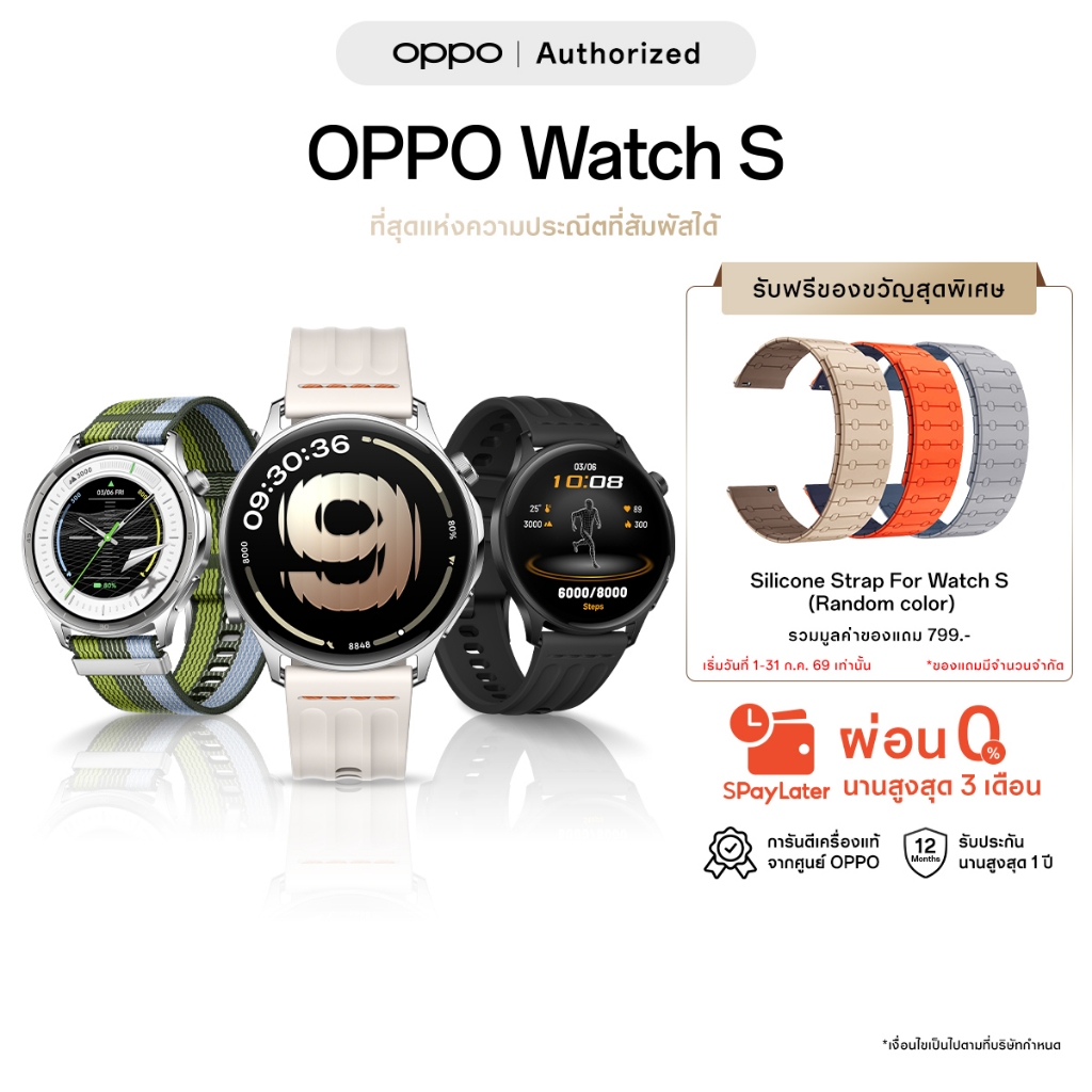 [New]OPPO Watch S Smart Watchหน้าจอ 1.46" AMOLED 3000 nits กันน้ำกันฝุ่น IP68 เชื่อมต่อได้ทั้ง IOS , Android แบต 330mAh