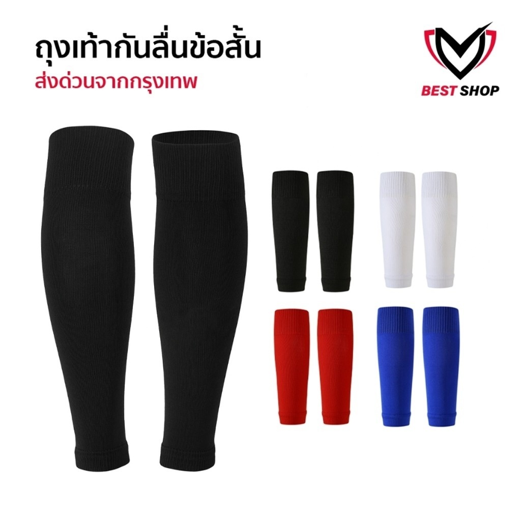 King ถุงเท้าฟุตบอลตัดข้อ เด็กเเละผู้ใหญ่ ถุงเท้าตัดข้อ มี4สี SLEEVE SOCKS ระบายอากาศ กีฬาฟุตบอล สวย