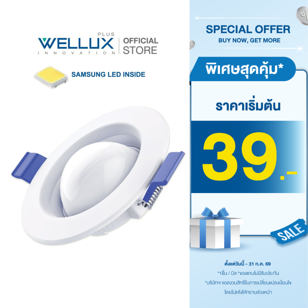 [Clearance][Chip Samsung]WELLUX โคมไฟดาวน์ไลท์ฝังฝ้าชิปซัมซุง 3W 7W 9W 12W 18W LED Downlight