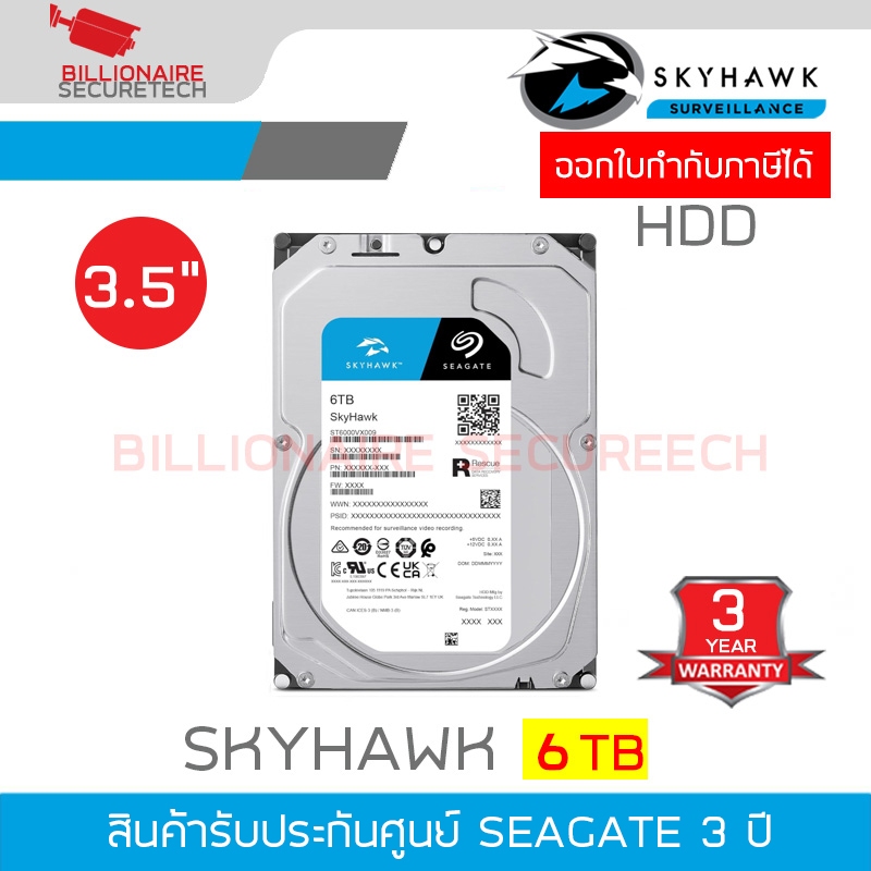 Seagate SkyHawk 6TB ST6000VX009 Internal Hard Drive SATA-III For CCTV BY BILLIONAIRE SECURETECH