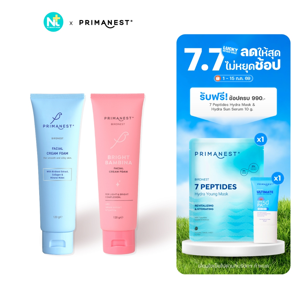 (ของแท้) Primanest Birdnest ผลิตภัณฑ์ทำความสะอาดใบหน้า 3 สูตร