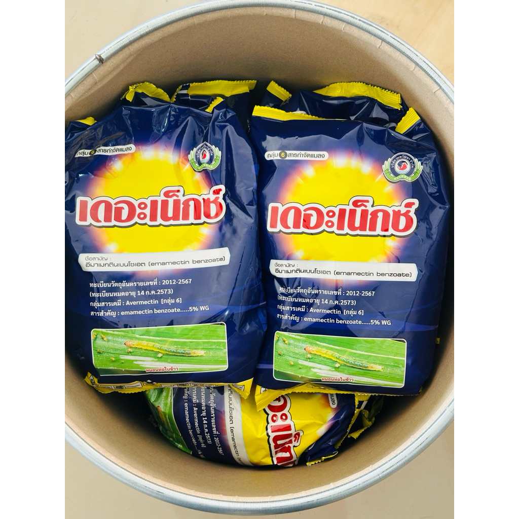 แพ็คคู่! เดอะเน็กซ์ 2กก (1กกx2) อีมาเมกตินเบนโซเอต5% สารกำจัดแมลง สารกำจัดหนอน หนอนกระทู้ลายจุดข้าวโพด