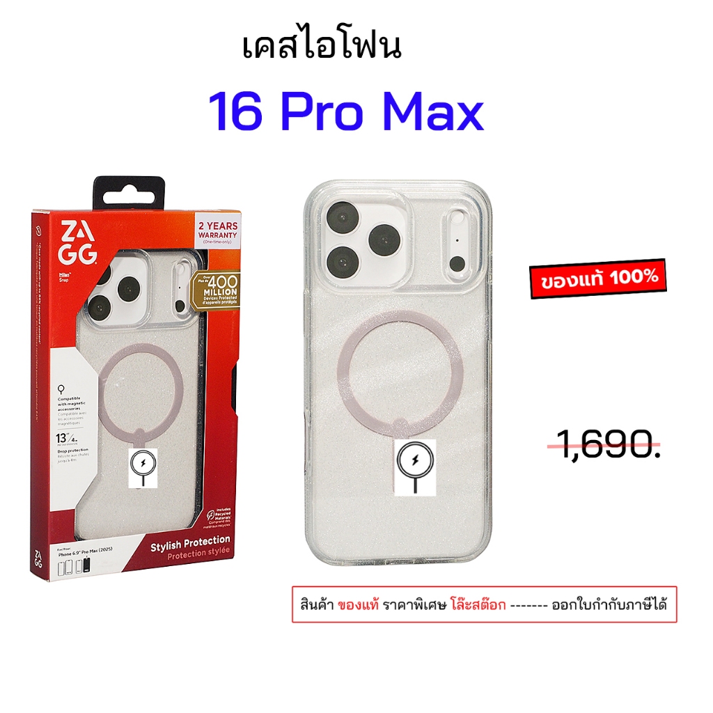 Zagg สำหรับ เคสไอโฟน 17 pro max cover เคสไอโฟน17โปรแม็ก case 17pro max cover 17pro max เคสไอโฟน17promax เคส 17promax