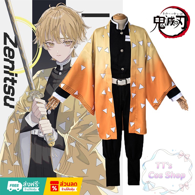 Demon Slayer kimetsu no yaiba cosplay  agatsuma zenitsu cosplay คอสตูมคอสเพลย์ ฮาโลวีน ชุด เด็ก ผู้ใ