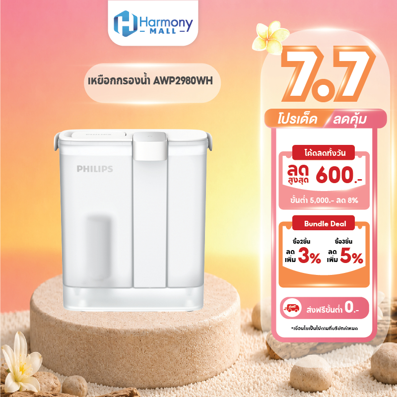 Philips Water เหยือกกรองน้ำ รุ่น AWP2980WH และไส้กรอง AWP225 (3 ชิ้น) กรองน้ำดื่ม พกพาสะดวก ไม่ต้องติดตั้ง ของแท้