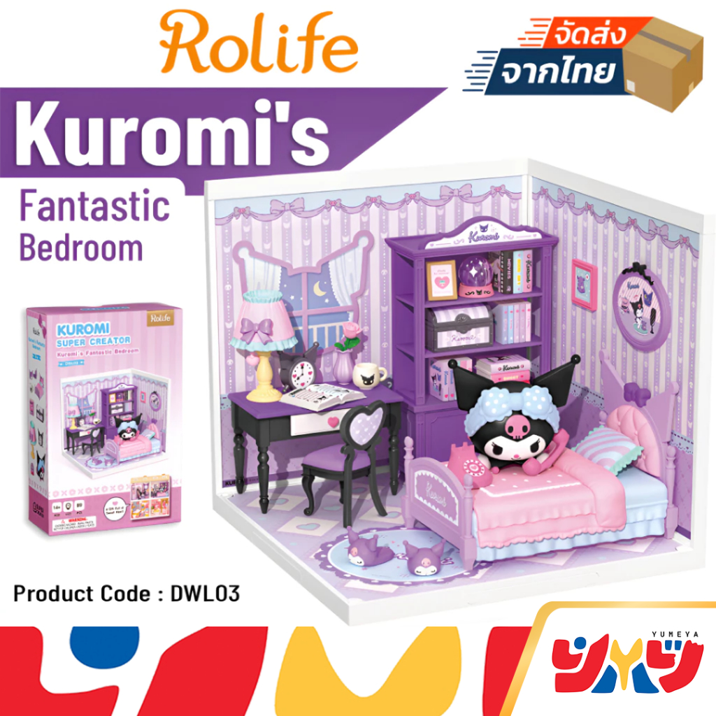 Rolife x Sanrio ซานริโอ รุ่น คุโรมิ Kuromi Fantastic Bedroom DWL03 ชุดโมเดลตัวต่อไม้ ของแท้ พร้อมส่ง *ไม่มีหลังคา*