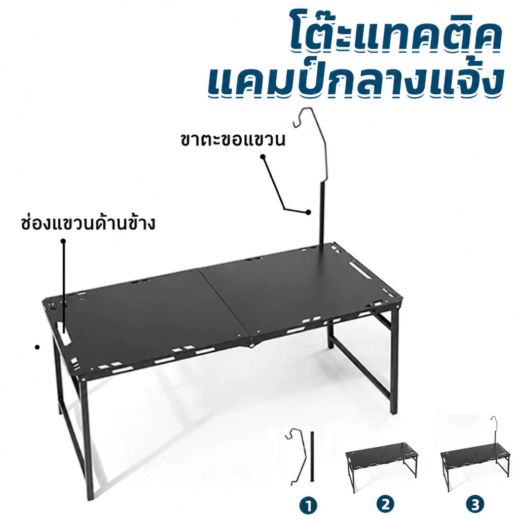 Super Tribe โต๊ะ IGT โต๊ะแคมป์ปิ้งพับได้ thumbnail 10