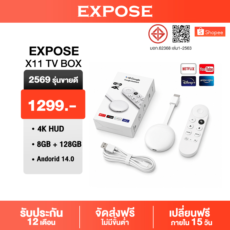 TV BOX กล่องทีวี 4K Ultra HD กล่อง Android 14.0 16 + 256GB รองรับ Wifi รองรับ Netflix YouTube