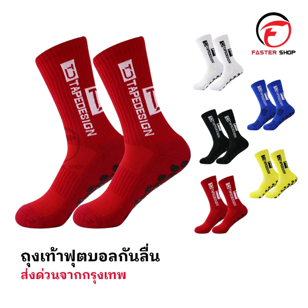 ถุงเท้าฟุตบอลกันลื่น TD เด็ก 6-12ปี/ผู้ใหญ่ ถุงเท้ากันลื่น กีฬาฟุตบอล มี4สีให้เลือก ระบายอากาศ