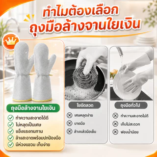 【ซื้อ 2 แถม 2】ถุงมือล้างจานใยเหล็ก 304 ขัดคราบแรง กันน้ำมัน ไม่เลอะมือ ล้างหม้อสะอาดง่าย ใช้ในครัว