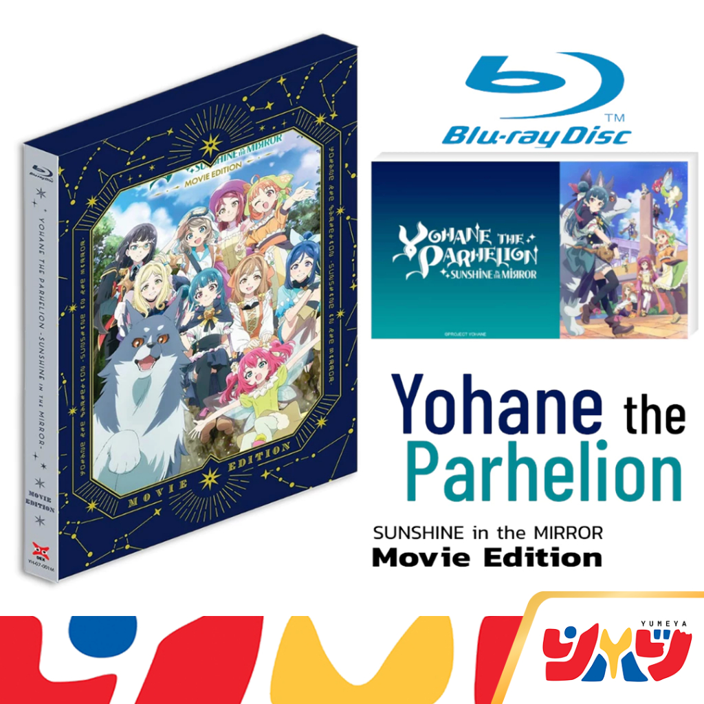 Blu-ray บลูเรย์ Yohane no Parhelion - SUNSHINE in the MIRROR Movie Edition