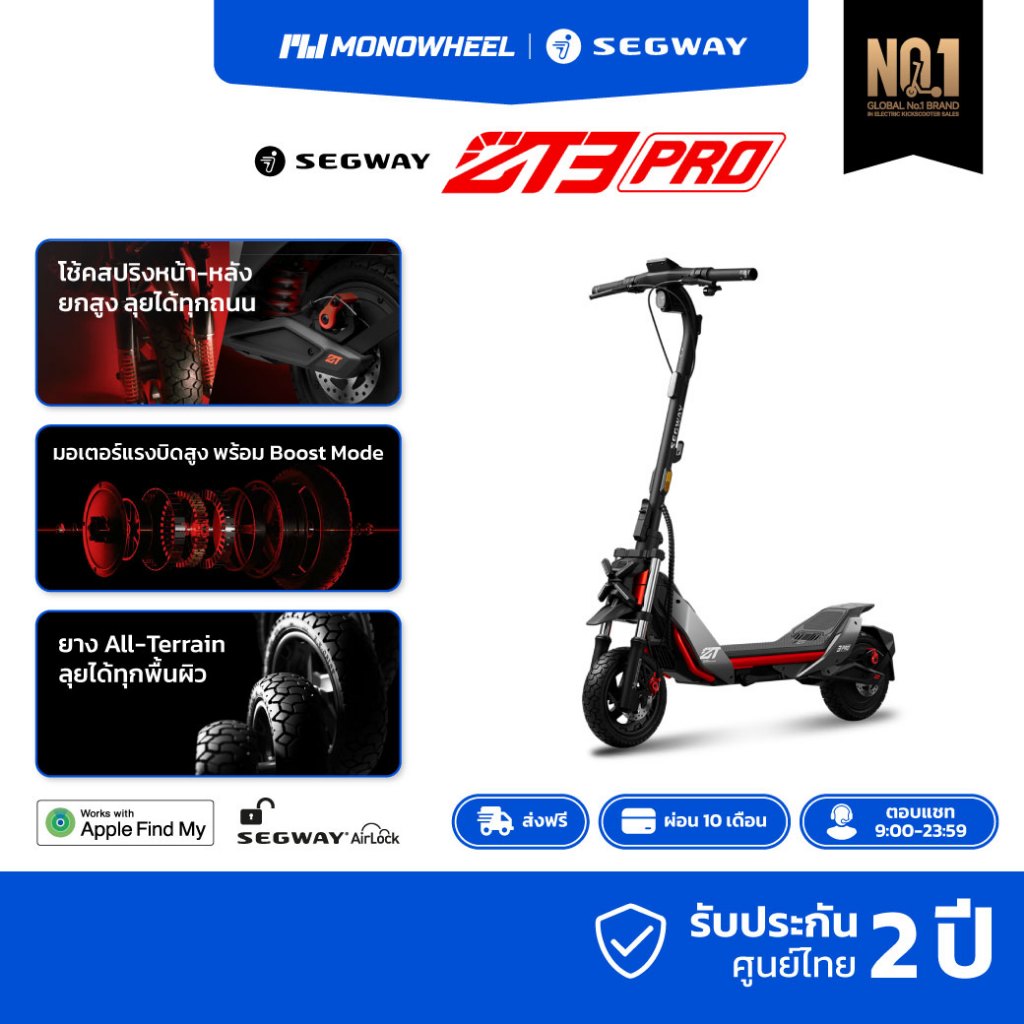 Segway ZT3 Pro สกู๊ตเตอร์ไฟฟ้ารุ่นใหม่ วิ่งได้สูงสุดถึง 70 กม. เครื่องศูนย์ MONOWHEEL