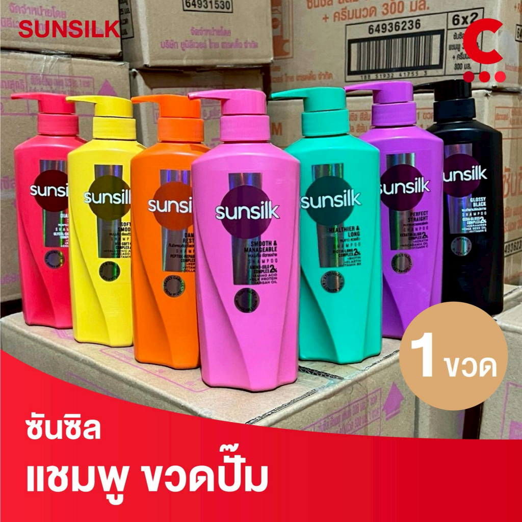 ซันซิล แชมพู ขวดปั๊ม ขนาด 325 มล. 1 ขวด