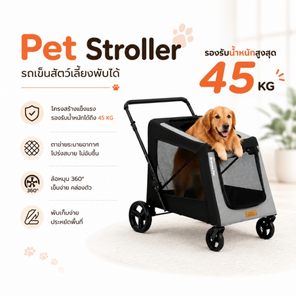 Bratvee รถเข็นสัตว์เลี้ยงสายพันธุ์ใหญ่ รุ่นSP200 รองรับน้ำหนักได้ 45kg พับได้ ระบายอากาศ 3 ด้าน ล้อหมุน360องศา