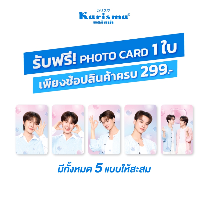 ( FREE ) Photo card 1 ใบ karisma x kengnamping
