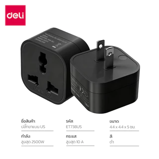 Deli อแดปเตอร์ หัวปลั๊ก หัวปลั๊กพกพา EU US พกเดินทางสะดวก มารตรฐานสากล Adapter Travel Adapter