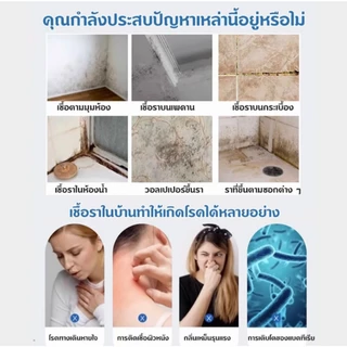 น้ำยาขจัดเชื้อรามผนัง 500ml สเปรย์กำจัดคราบราดำเหลือง ผนัง กระเบื้อง ซิลิโคนห้องน้ำ ป้องกันราเกิดซ้ำ ไม่ทำลายผิวผนัง COD