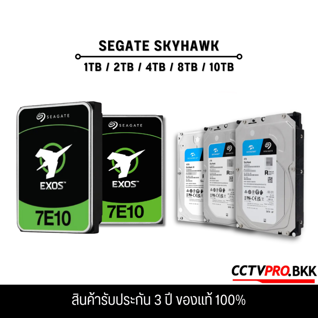 SEAGATE SkyHawk & Exos HDD 3.5" SATA 1TB / 2TB / 4TB / 8TB / 10TB ฮาร์ดดิสก์สำหรับกล้องวงจรปิดโดยเฉพ