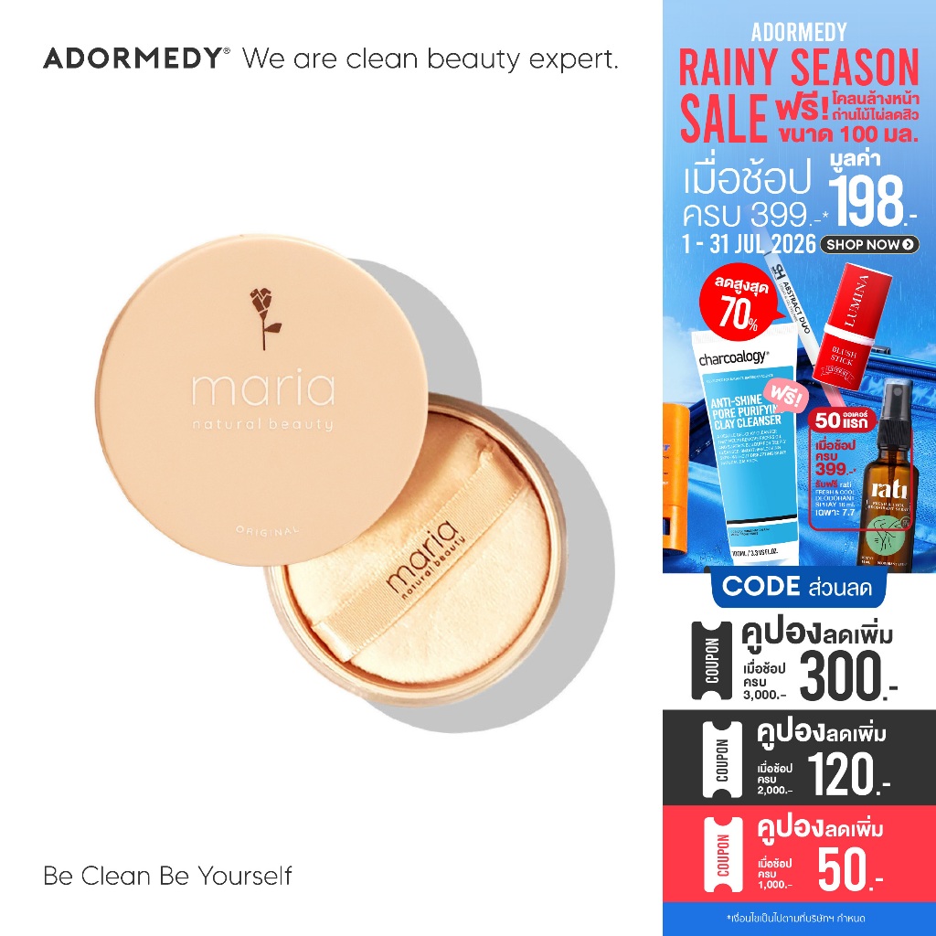MARIA ACNE Mineral Powder SPF22 PA+++ 5g แป้งฝุ่น สูตรลดสิว แป้งผสมรองพื้น รักษาสิว ไม่อุดตัน คุมมัน